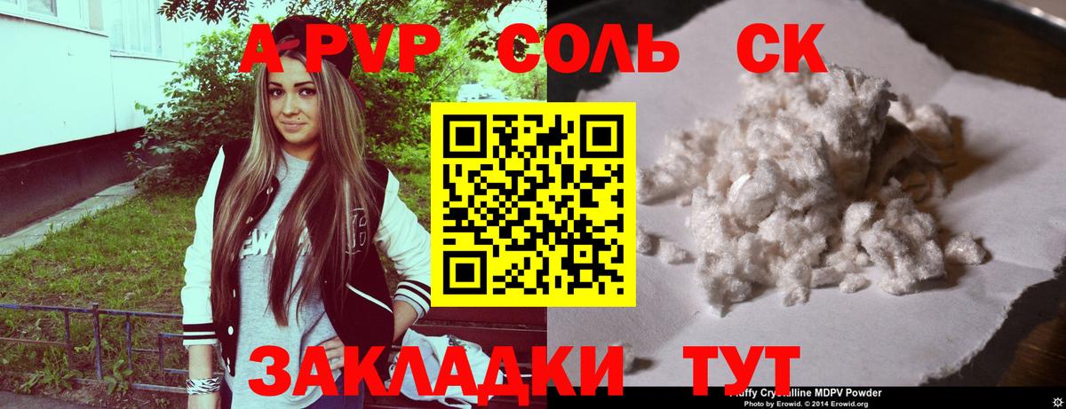 Alpha-PVP кристаллы Родники