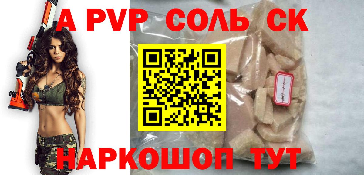 Родники  Alfa_PVP  Alfa_PVP мука  Вход с VPN  А ПВП Соль 