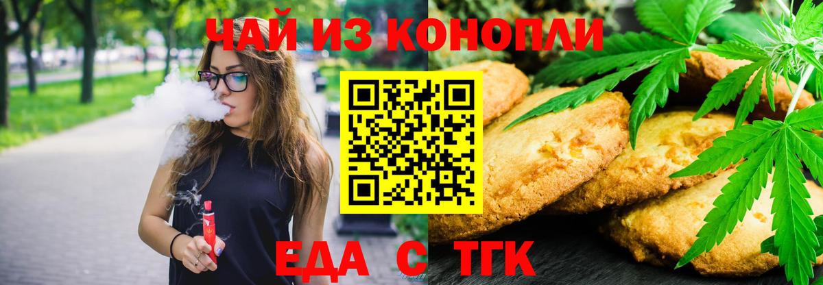 Родники  Cannafood конопля  Вход с VPN 