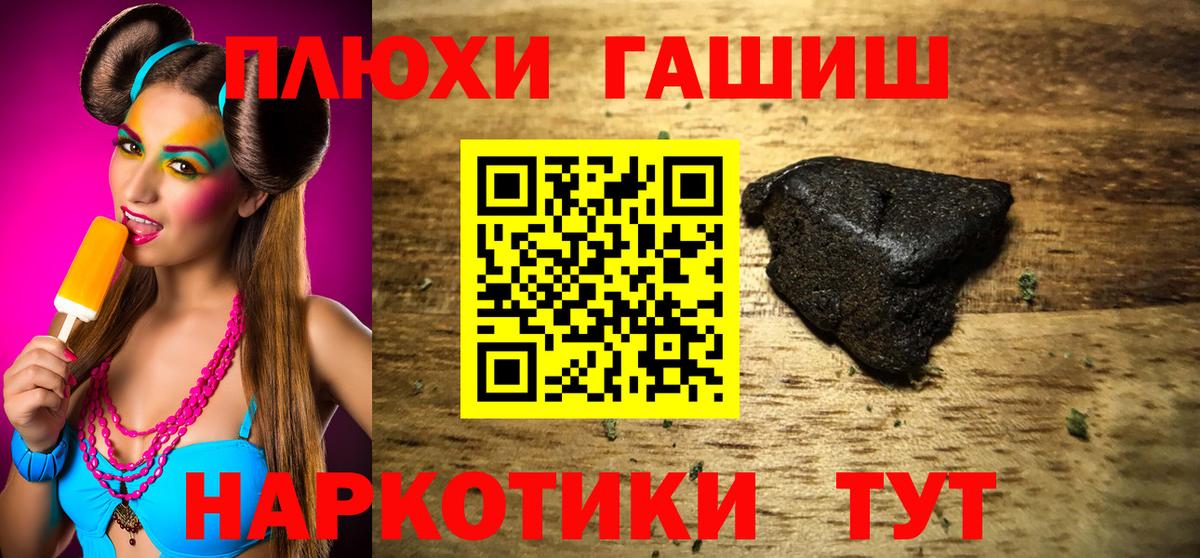 ГАШ индика сатива Родники
