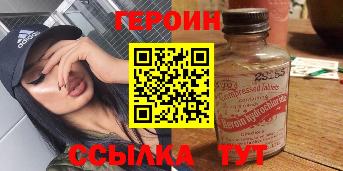 ГЕРОИН хмурый Родники