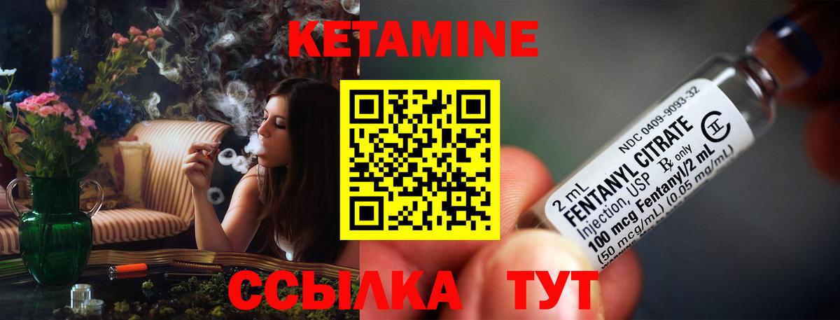 КЕТАМИН ketamine Родники