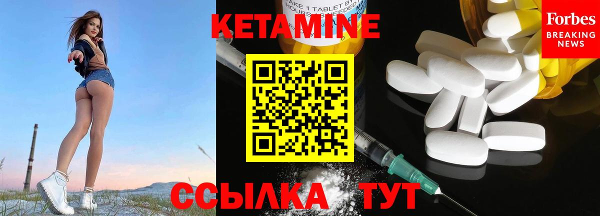 КЕТАМИН ketamine  КЕТАМИН VHQ  Вход с VPN  Родники 