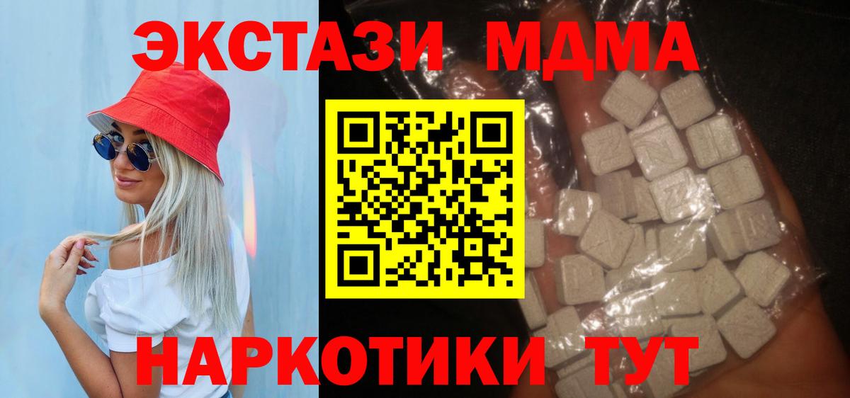 МДМА  МДМА crystal  Вход с VPN  Родники 