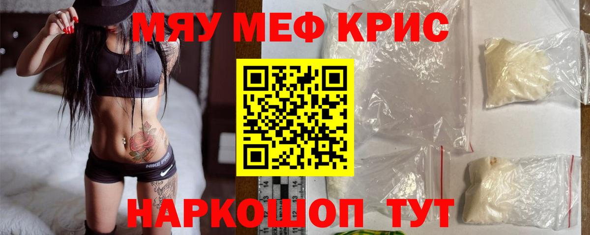 что такое   Вход с VPN  Родники  МЯУ-МЯУ 4 MMC  Меф 