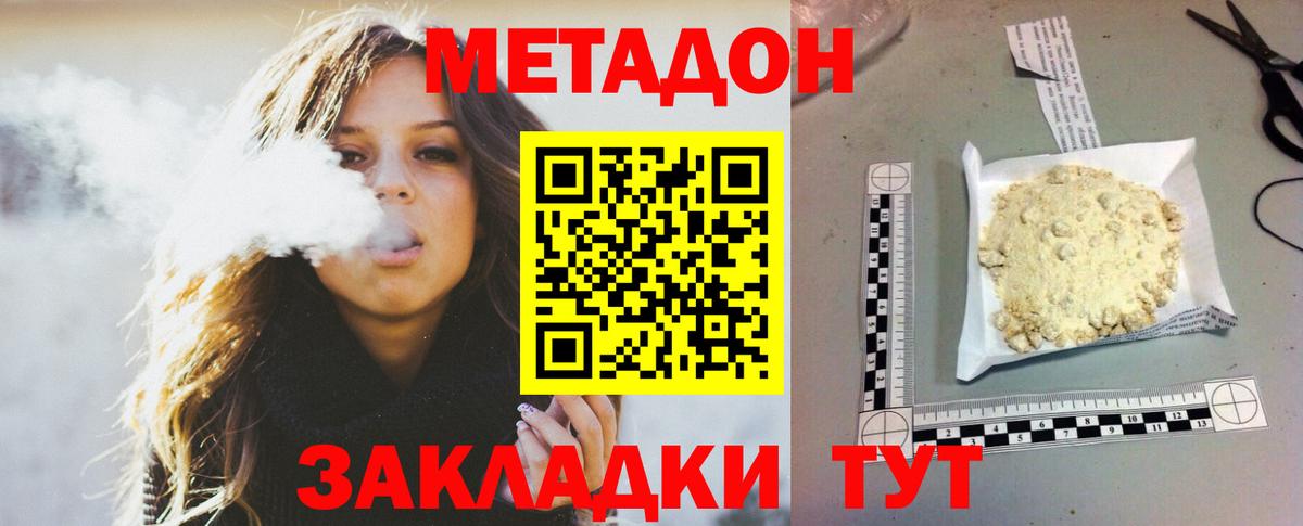Метадон белоснежный  МЕТАДОН белоснежный  Вход с VPN  Родники 